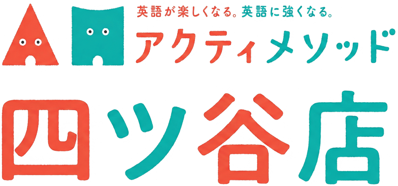 アクティメソッド四ツ谷店 | 英語×タイピングで学ぶ小学生の次世代スクール